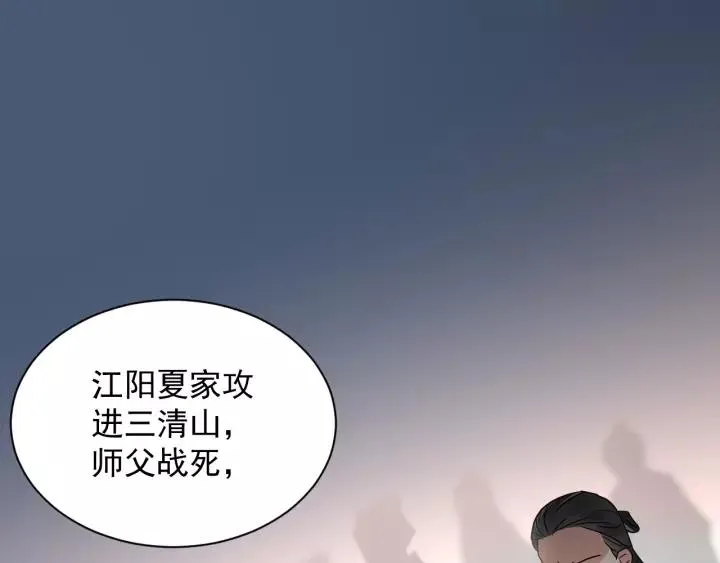 第19话 有话好好说 第34页