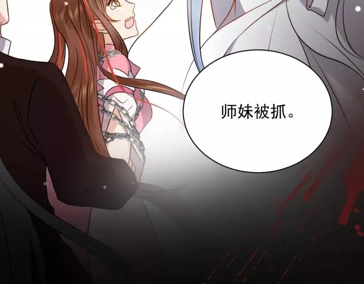 第19话 有话好好说 第36页
