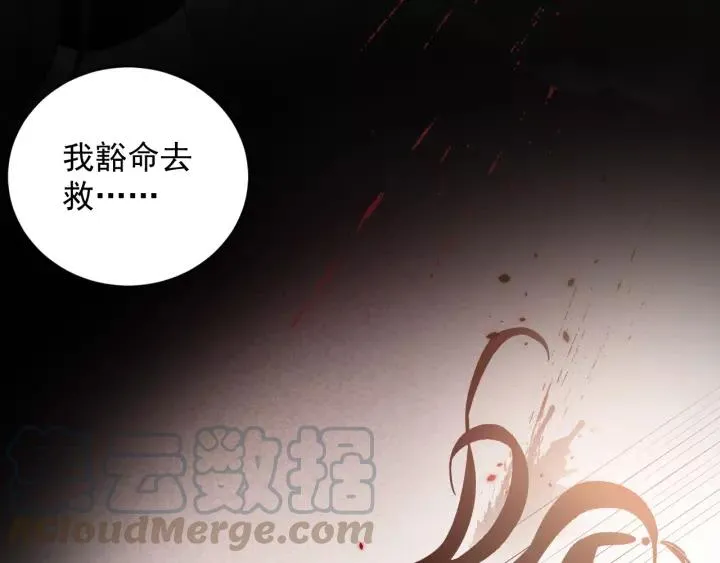 第19话 有话好好说 第37页