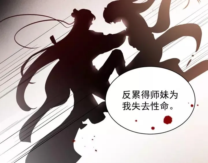 第19话 有话好好说 第38页