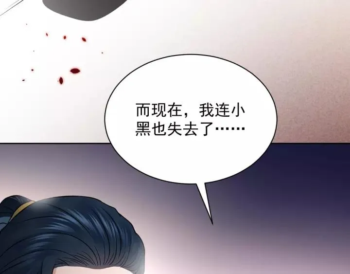 第19话 有话好好说 第39页