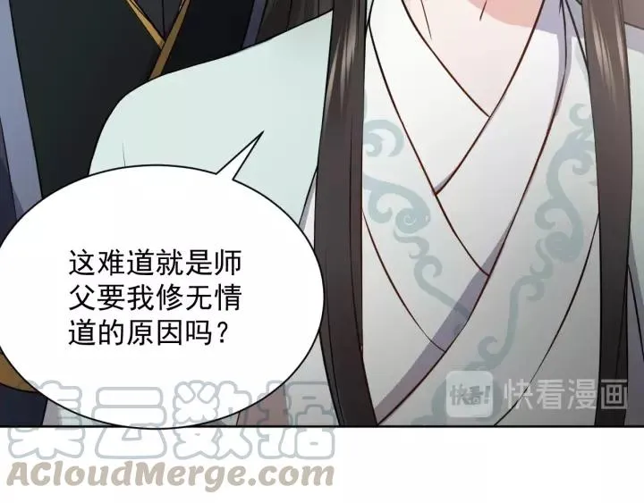 第19话 有话好好说 第41页