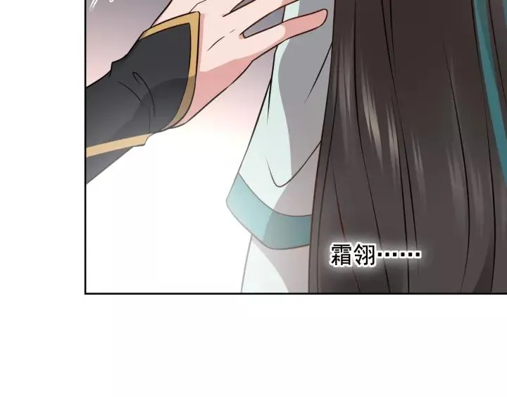 第19话 有话好好说 第43页