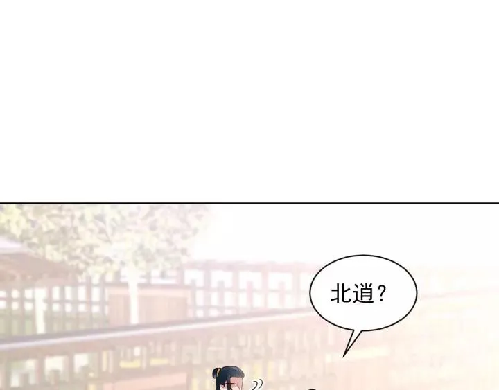 第19话 有话好好说 第46页