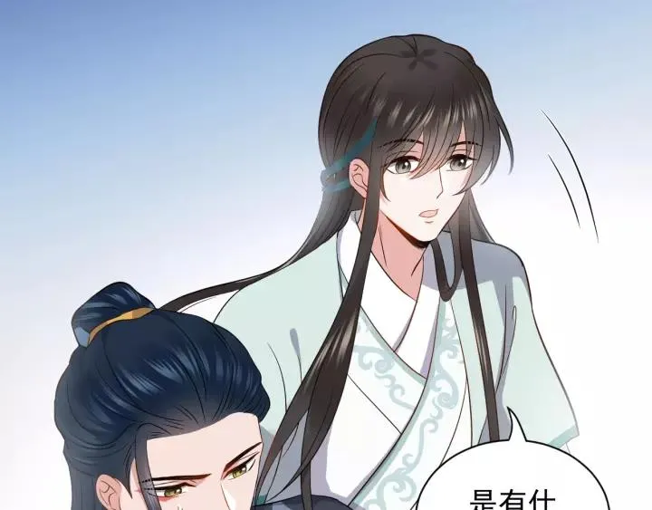 第19话 有话好好说 第52页