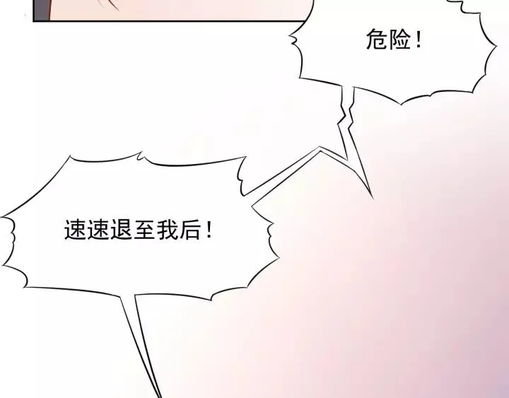 第19话 有话好好说 第55页