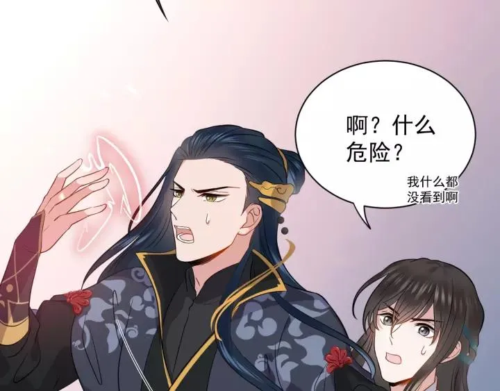 第19话 有话好好说 第56页