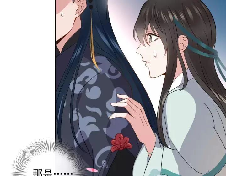 第19话 有话好好说 第59页