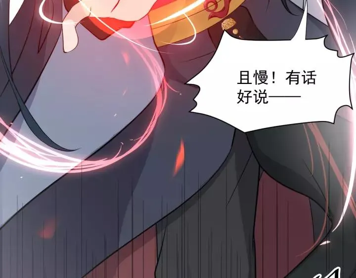 第19话 有话好好说 第67页