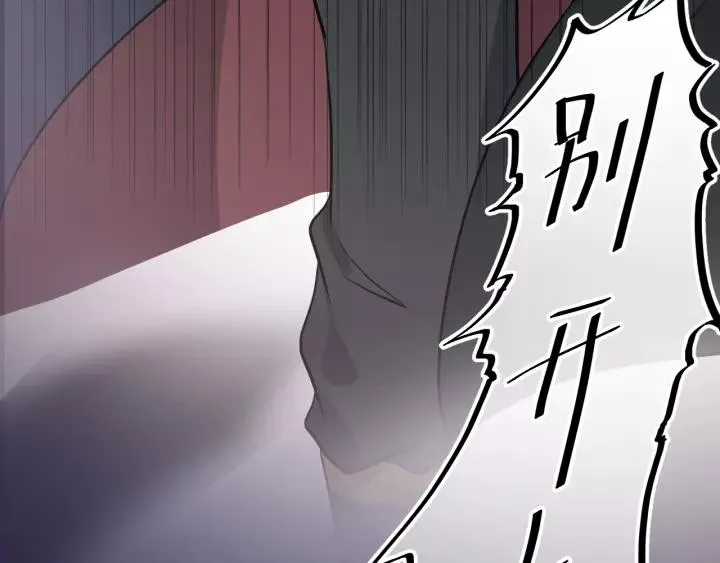 第19话 有话好好说 第68页