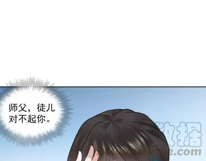 第19话 有话好好说 第73页