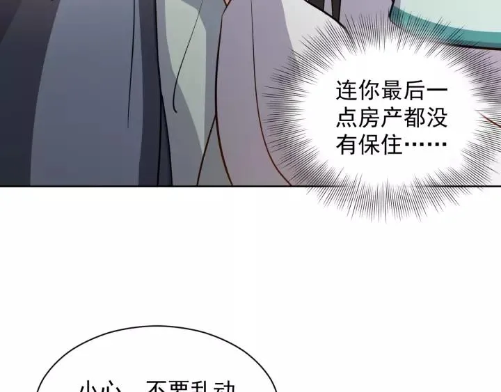 第19话 有话好好说 第75页