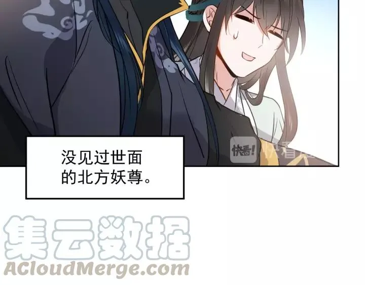 第19话 有话好好说 第77页