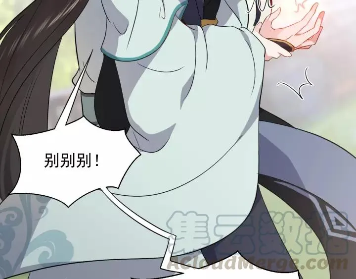 第19话 有话好好说 第81页
