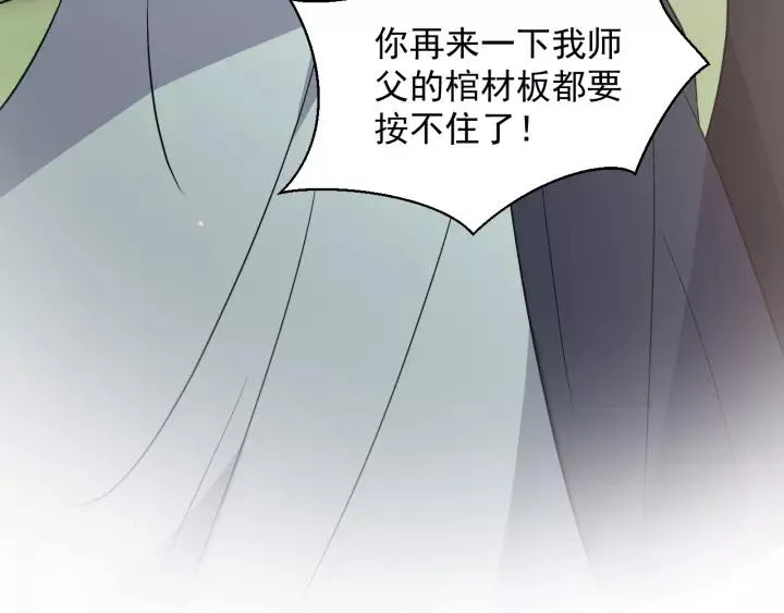 第19话 有话好好说 第82页