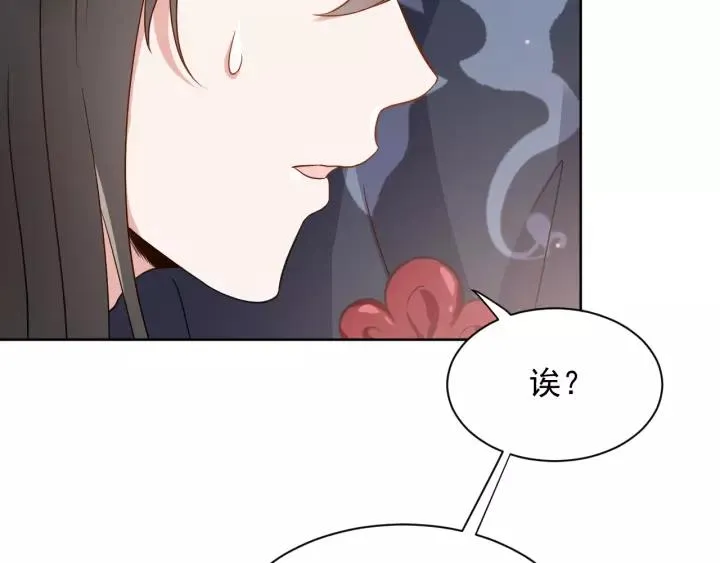 第19话 有话好好说 第84页