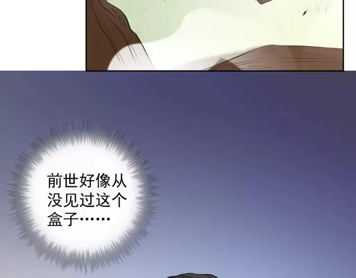 第19话 有话好好说 第86页