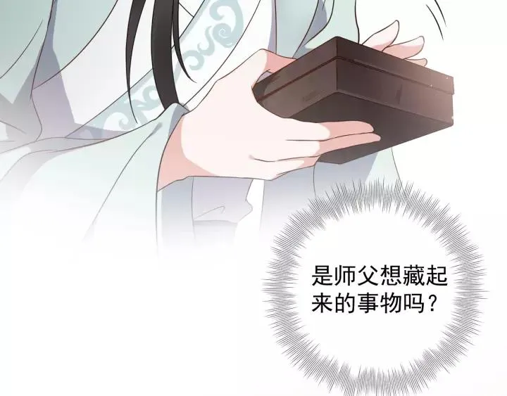 第19话 有话好好说 第88页