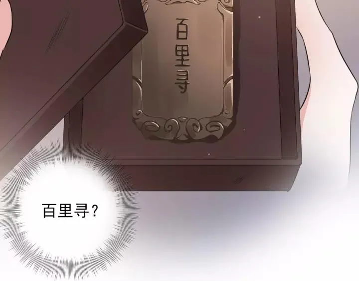 第19话 有话好好说 第90页