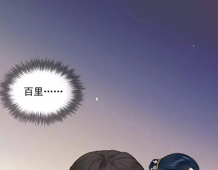 第19话 有话好好说 第92页