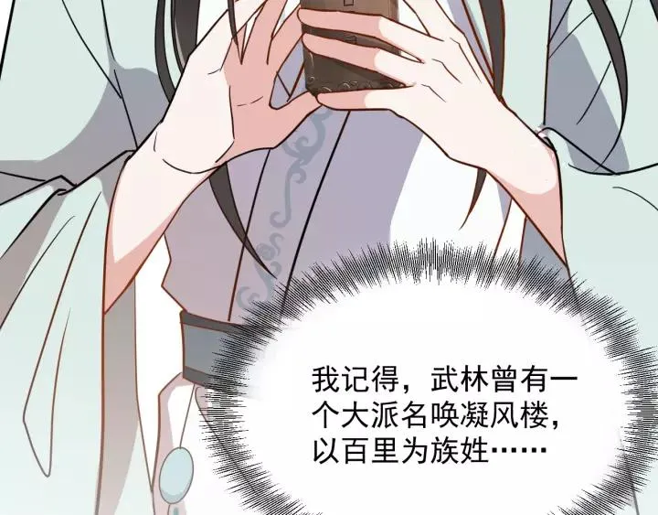 第19话 有话好好说 第94页