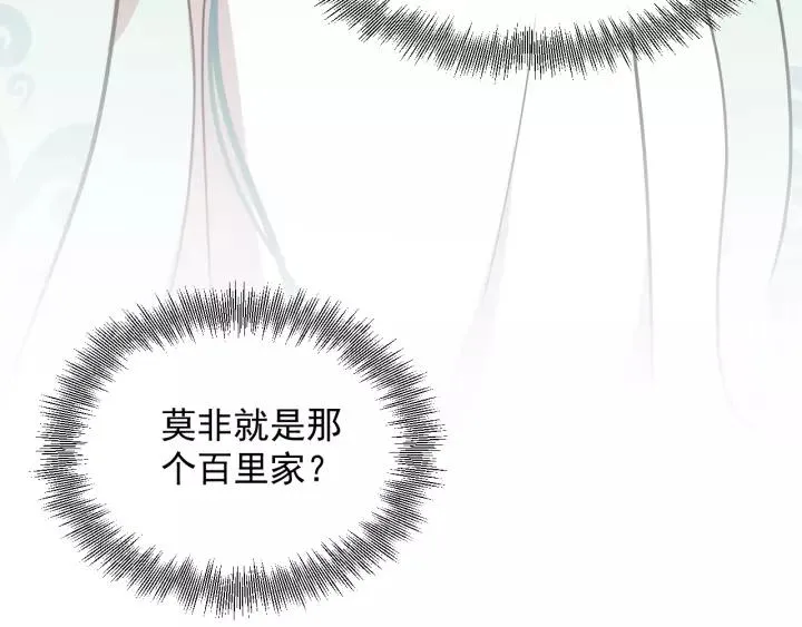 第19话 有话好好说 第95页
