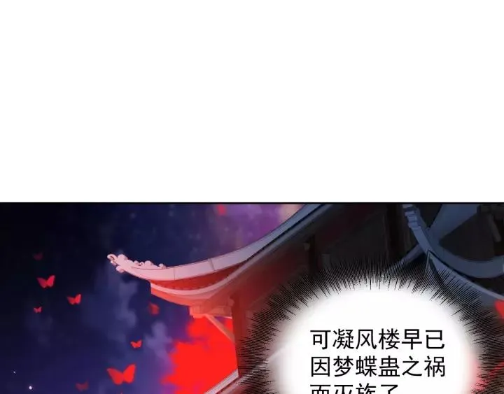 第19话 有话好好说 第96页