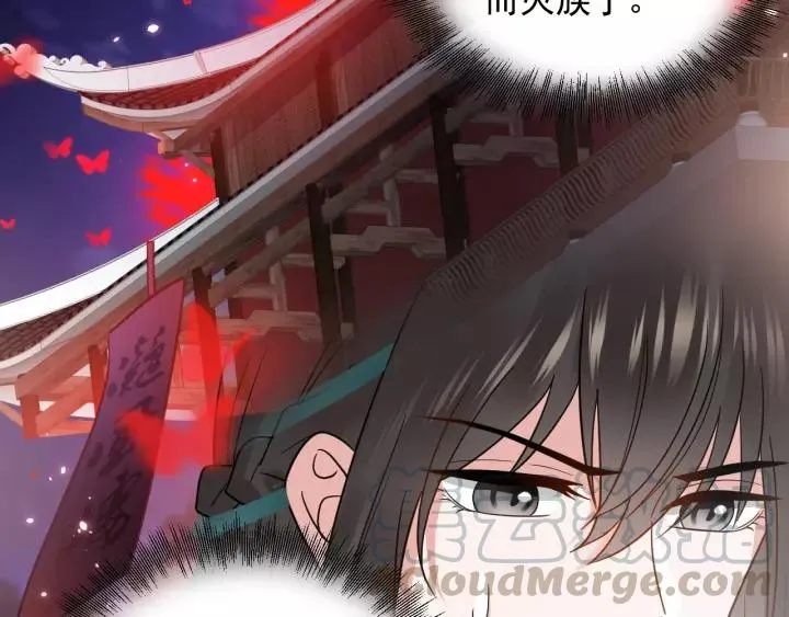 第19话 有话好好说 第97页