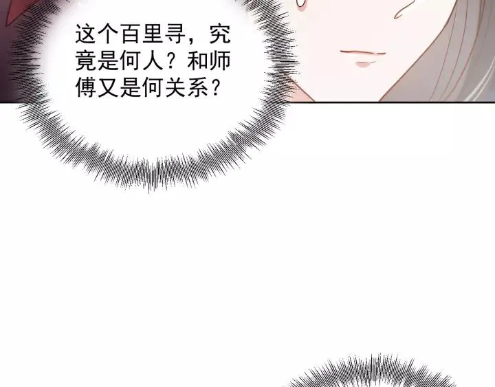 第19话 有话好好说 第98页