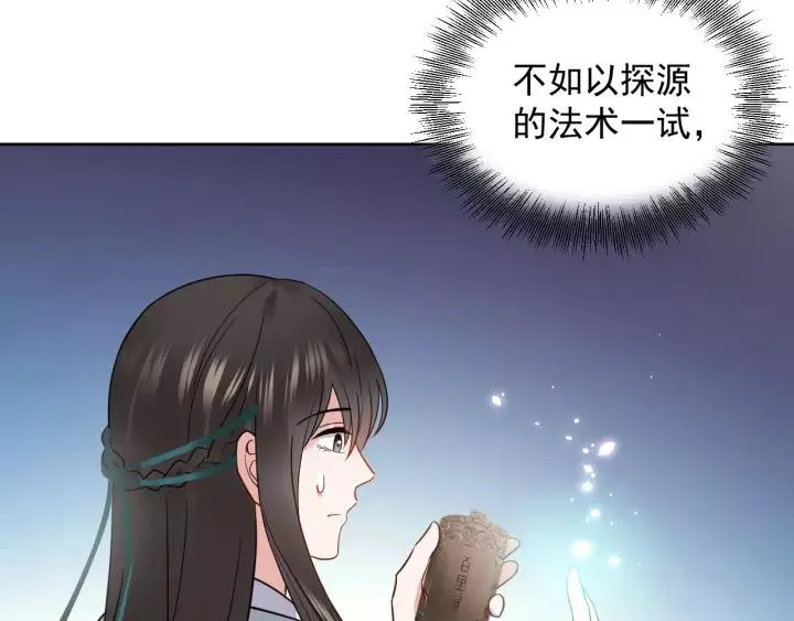 第19话 有话好好说 第99页