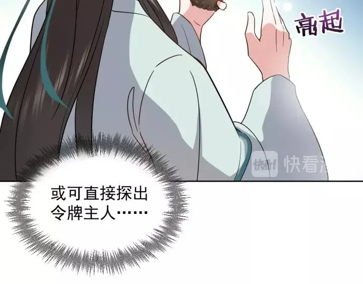第19话 有话好好说 第100页