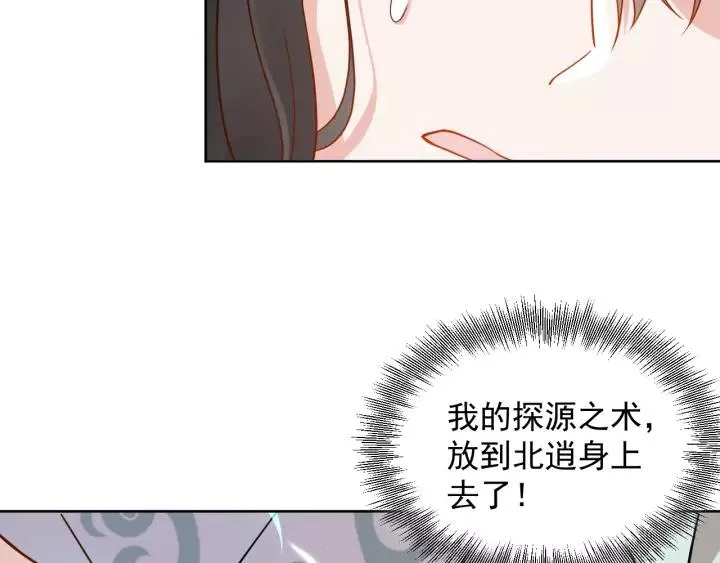 第19话 有话好好说 第112页