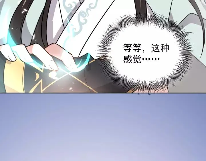 第19话 有话好好说 第116页