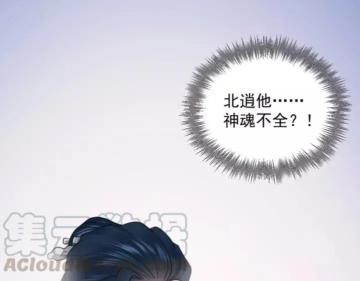 第19话 有话好好说 第117页