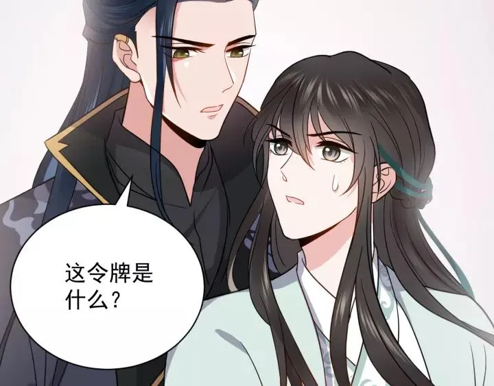 第19话 有话好好说 第118页
