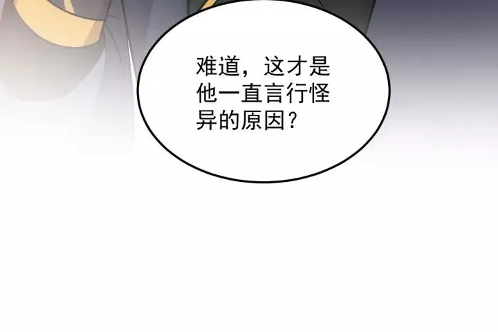 第19话 有话好好说 第123页
