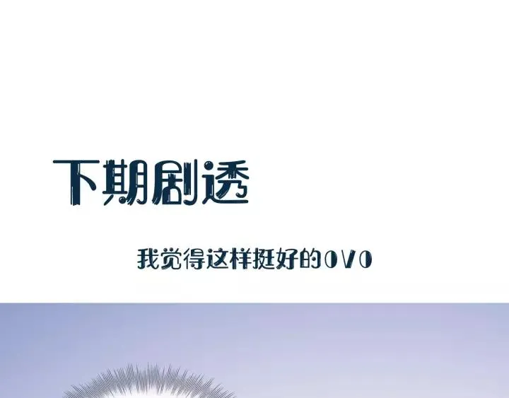 第19话 有话好好说 第124页