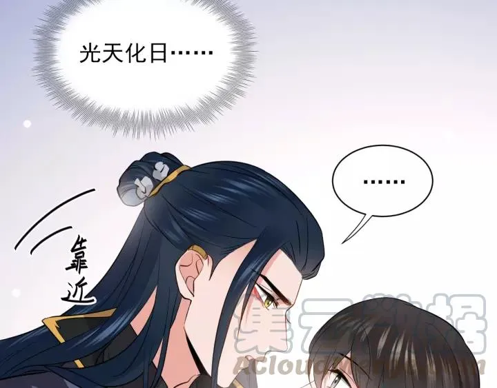 第19话 有话好好说 第125页
