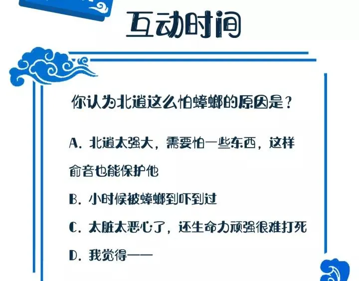 第19话 有话好好说 第128页