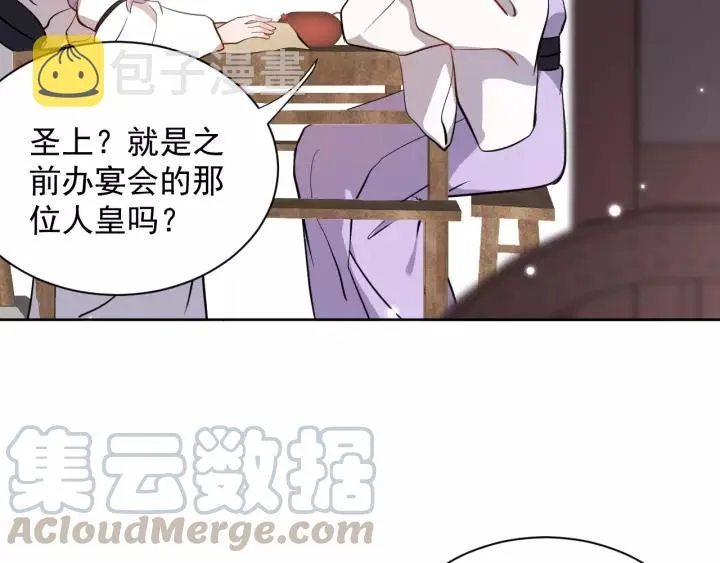 第20话 女装大佬 第17页