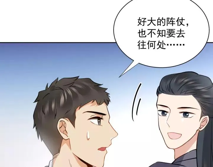 第20话 女装大佬 第18页