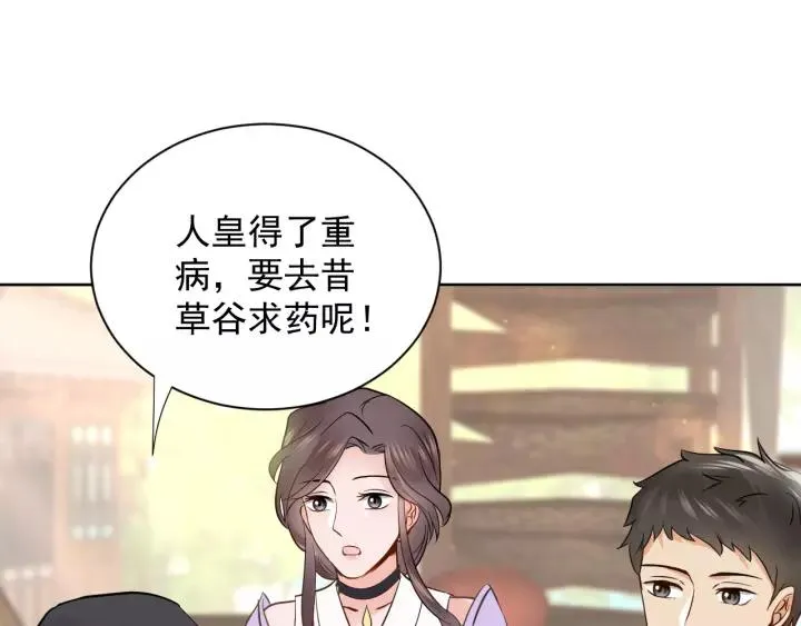 第20话 女装大佬 第20页