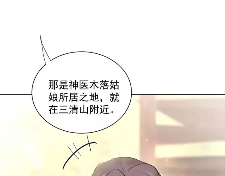 第20话 女装大佬 第22页