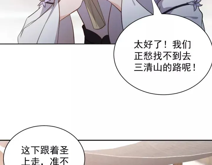 第20话 女装大佬 第24页