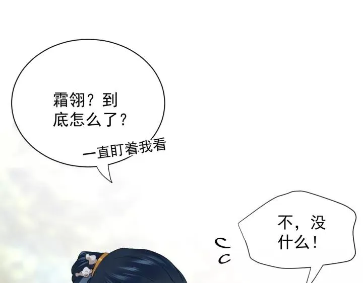 第20话 女装大佬 第35页