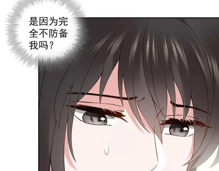 第20话 女装大佬 第38页