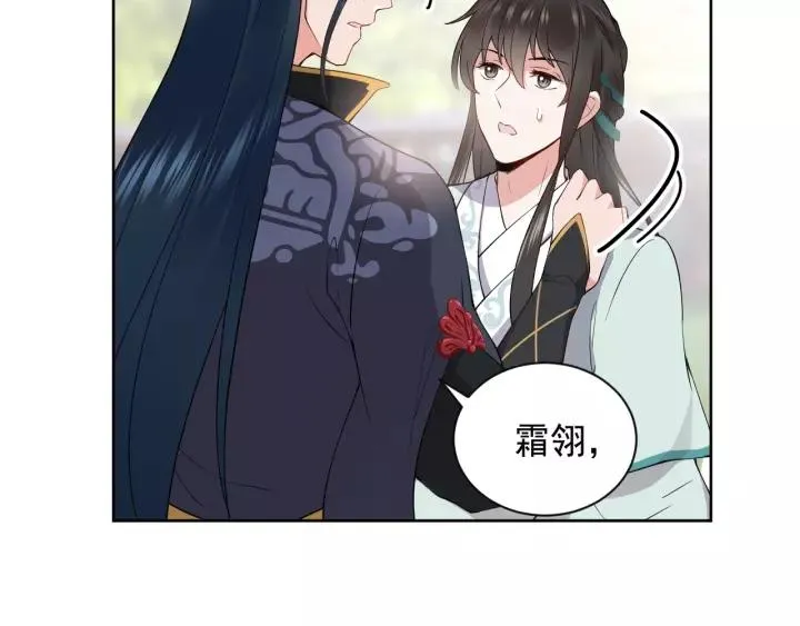 第20话 女装大佬 第40页
