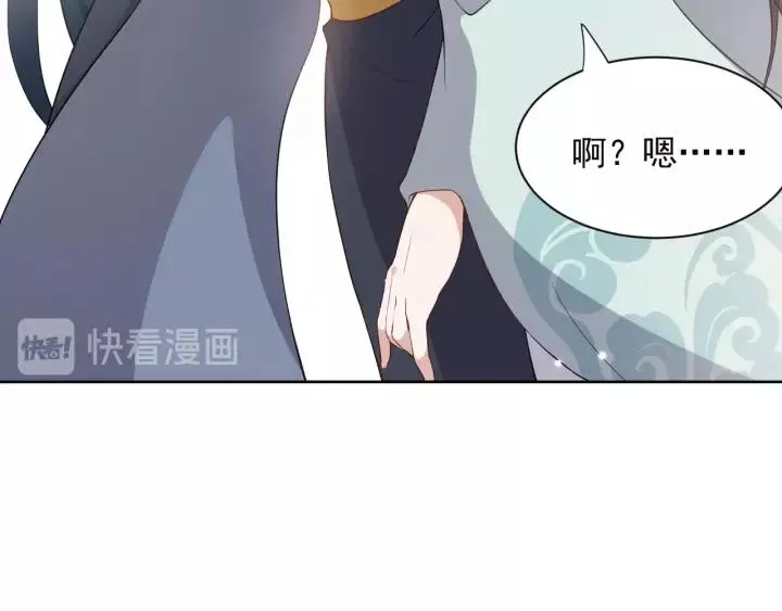第20话 女装大佬 第43页