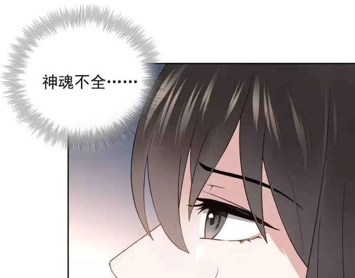 第20话 女装大佬 第44页