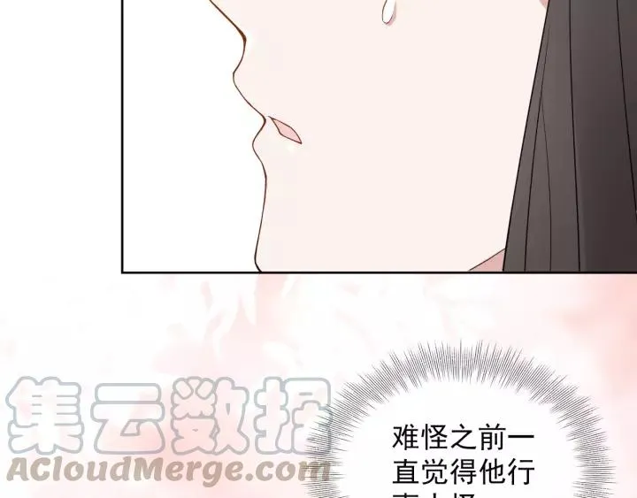第20话 女装大佬 第45页